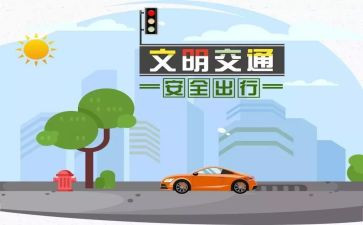 2024年交通管理工作总结5篇