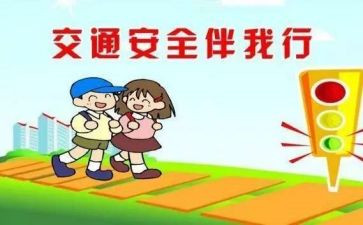 交通安全大班教案5篇