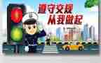 防交通心得体会500字8篇