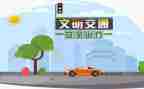 交通安全工作计划参考6篇