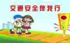 交通安全演讲稿800字6篇