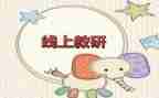 英语教研组上学期工作计划优秀8篇