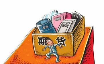 期货交易合同5篇