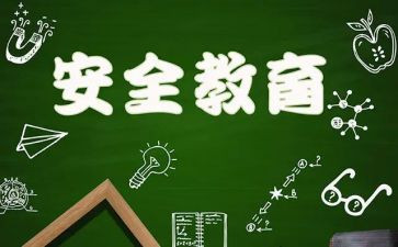 教育安全工作述职报告5篇