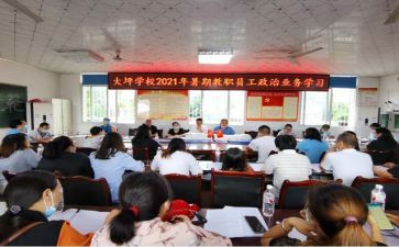 教职工工作计划6篇