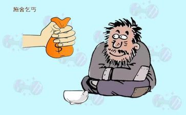 假乞丐作文6篇
