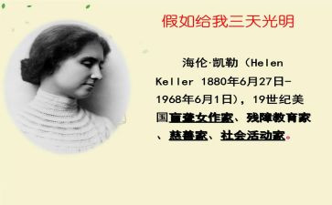假如的教学反思6篇