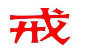 村戒毒(康复)工作计划7篇
