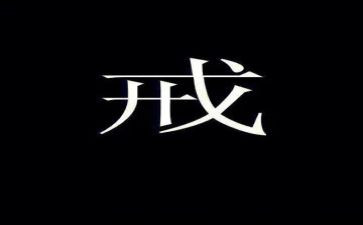 戒网瘾演讲稿6篇