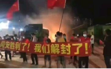 解封的申请书7篇