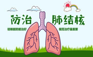 结核日活动总结5篇