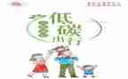 节能演讲稿通用7篇