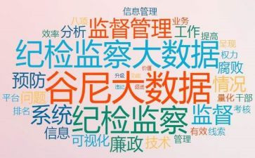 纪检学生会工作计划8篇