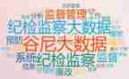 市纪检干部述职报告7篇