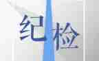 纪检部工作计划通用8篇