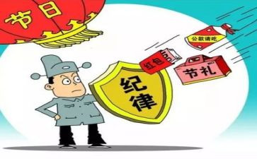 6大纪律心得体会6篇