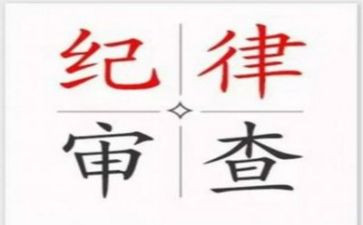开展纪律教育月活动方案5篇