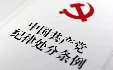 关于纪律演讲稿7篇