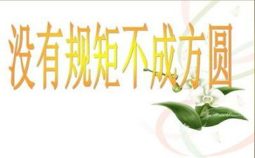 严明纪律演讲稿6篇