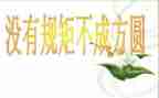 严明纪律演讲稿6篇
