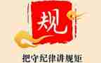 严守纪律心得体会5篇