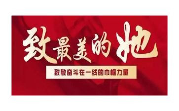 巾帼扶事迹材料7篇