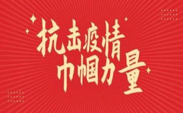 村巾帼事迹材料5篇