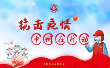 2023年巾帼建功标兵事迹材料5篇