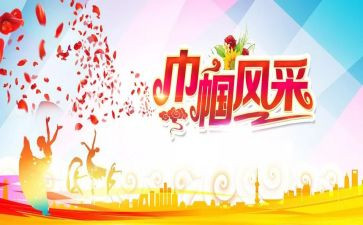 2024年巾帼文明岗申报事迹材料5篇