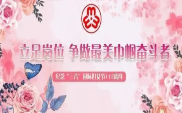 巾帼集体事迹材料7篇