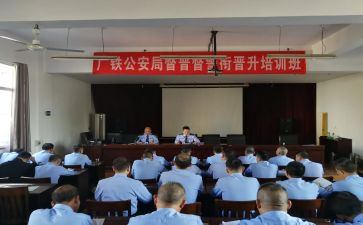 警察晋督培训心得8篇