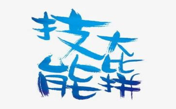 职业技能培训心得7篇