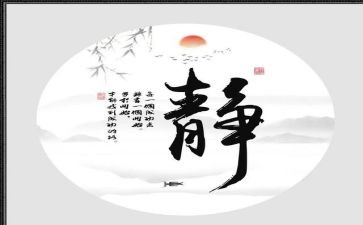 以静为话题的作文800字6篇