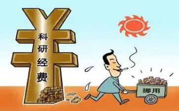 公用经费自查报告7篇