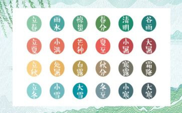 24节气的作文500字8篇