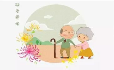 敬老月活动心得推荐7篇