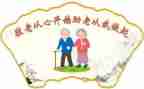 2024年社区敬老月活动总结7篇