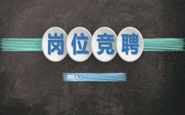 副科长竞聘演讲稿8篇