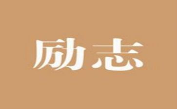 团队精神演讲稿通用8篇