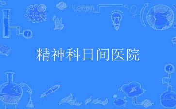 精神科2023年工作计划7篇