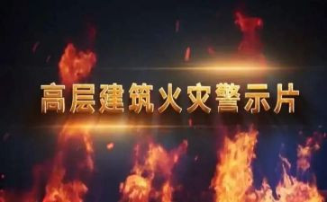 涉酒警示教育心得体会7篇