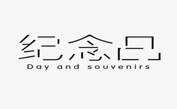 纪念一二九运动演讲稿优质8篇