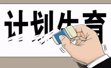 2024年村计生主任述职报告5篇