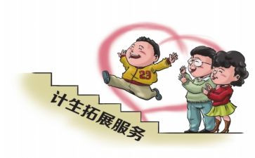2023年计生协会工作计划8篇