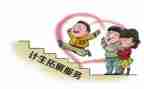 2023年计生协会工作计划8篇
