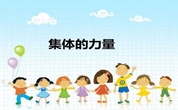集体抗疫先进事迹材料6篇
