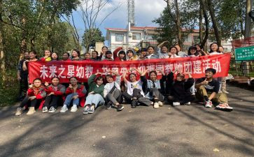 公司集体活动方案8篇