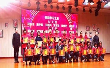 九2班工作计划参考8篇