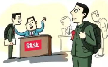 就业自我鉴定范文7篇