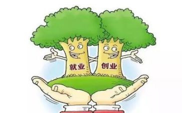 大学生就业难调查报告推荐5篇
